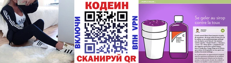 Купить  Магас  Кодеиновый сироп Lean напиток Lean (лин) 