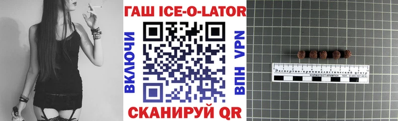 Купить закладки  Магас  ГАШИШ Ice-O-Lator 
