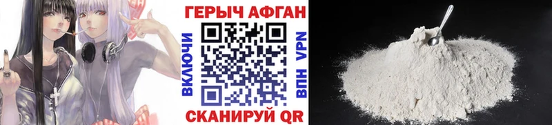 ГЕРОИН афганец  Купить закладки  Магас 