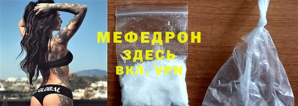 мефедрон мука Армянск