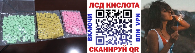 LSD-25 экстази ecstasy  Купить закладки  Магас 